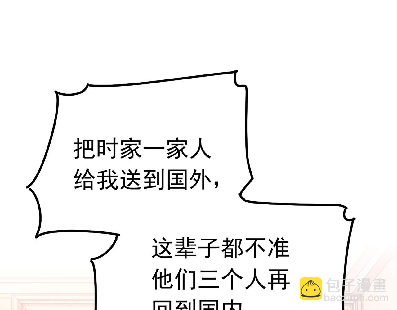 第383话 宫欧，背我回家吧60