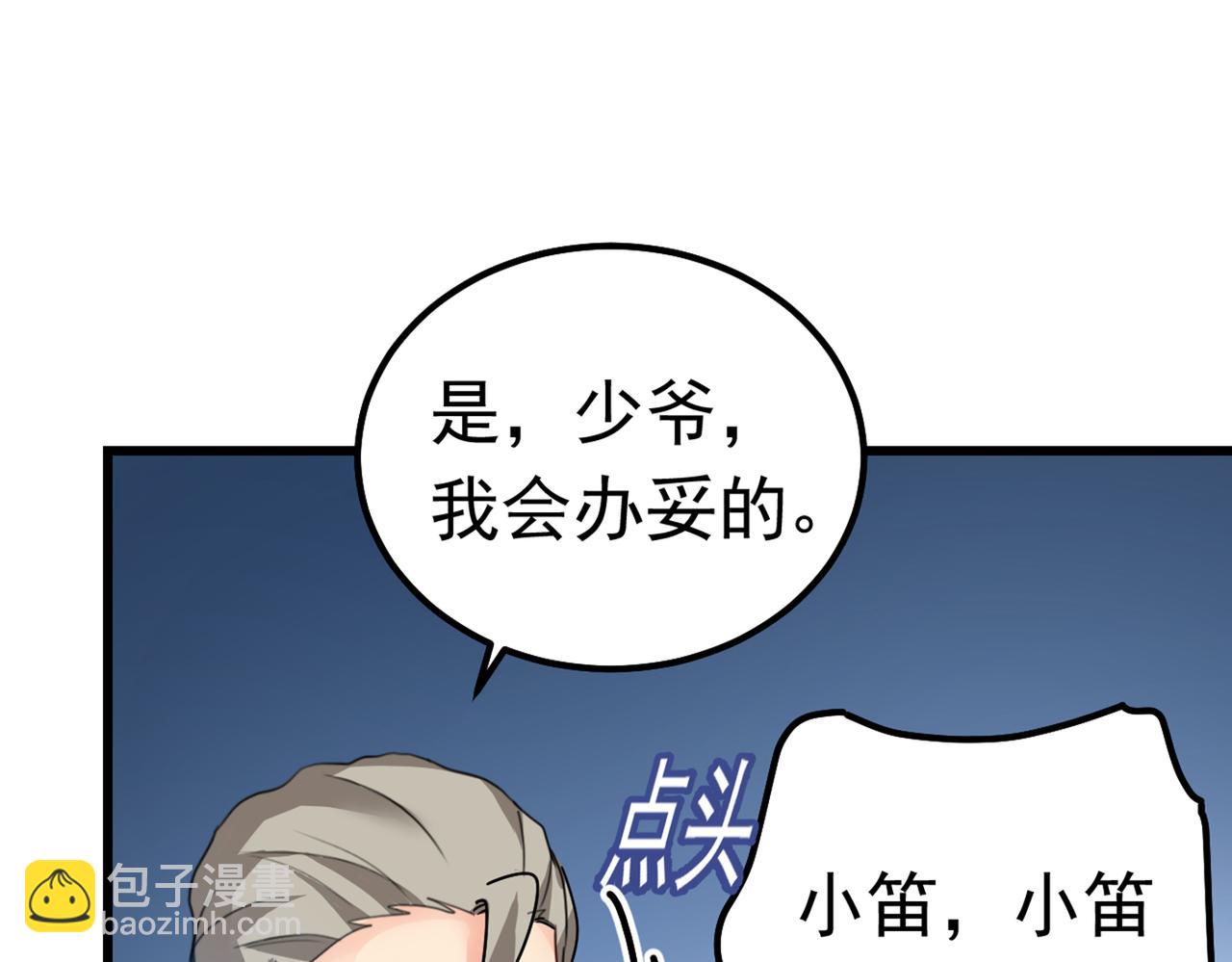 第383话 宫欧，背我回家吧64