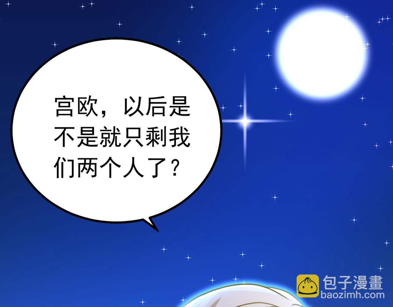 第383话 宫欧，背我回家吧75
