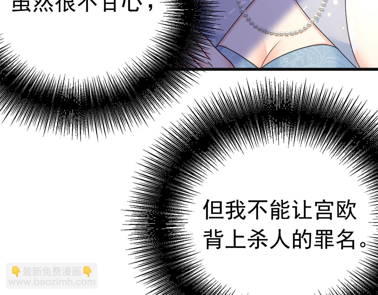 第383话 宫欧，背我回家吧8