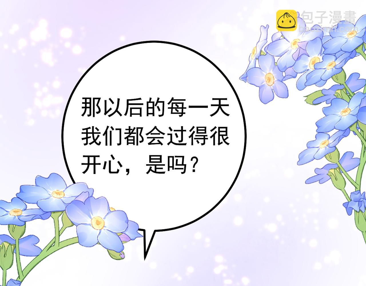 第383话 宫欧，背我回家吧83