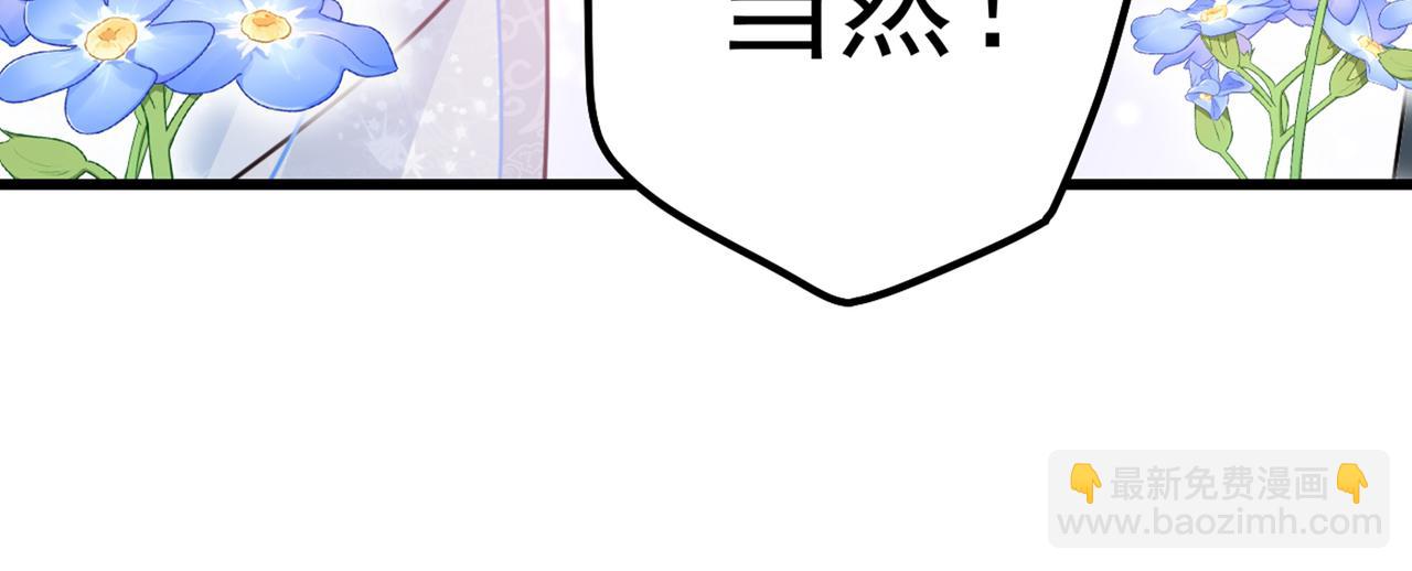 第383话 宫欧，背我回家吧87