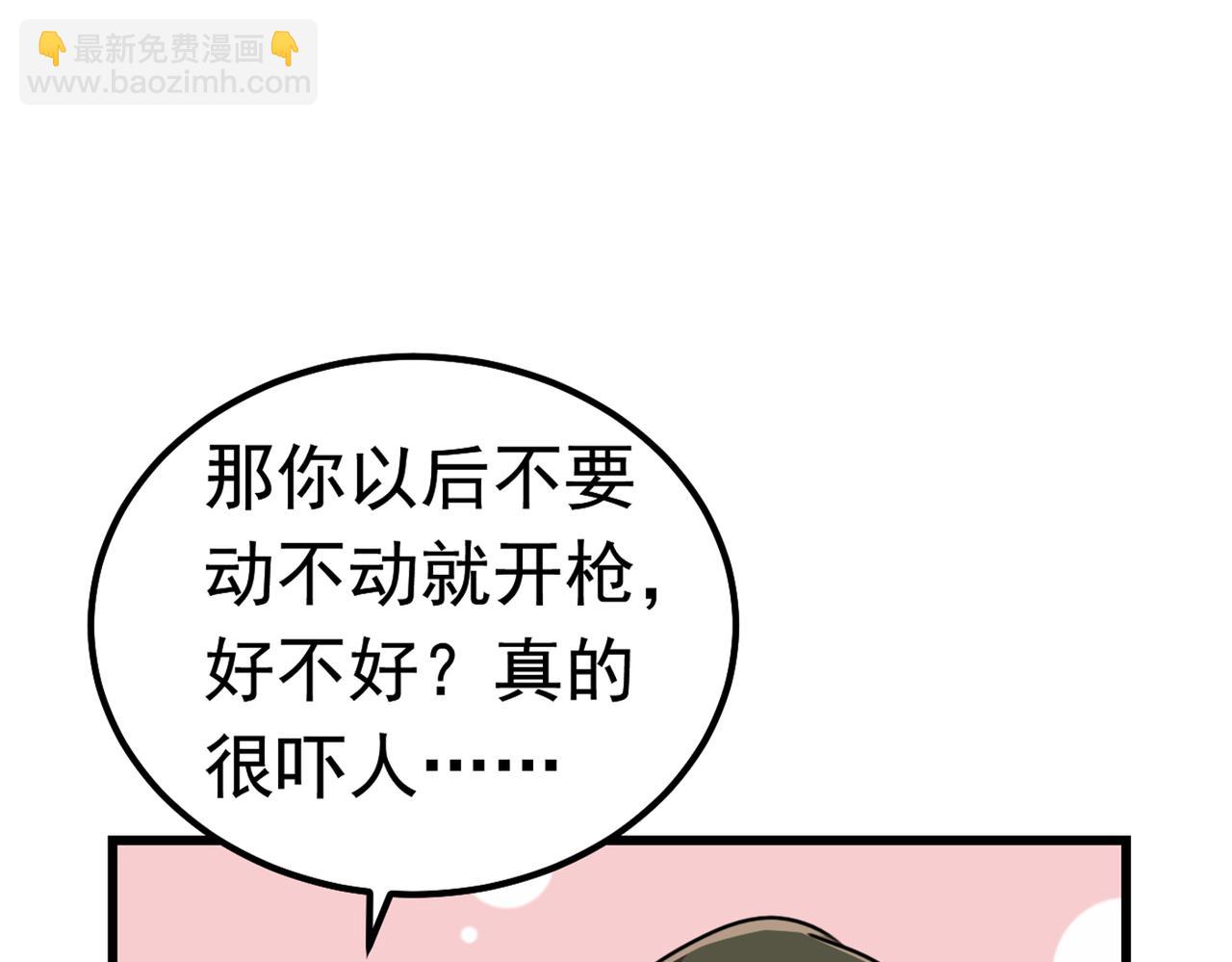 第383话 宫欧，背我回家吧88