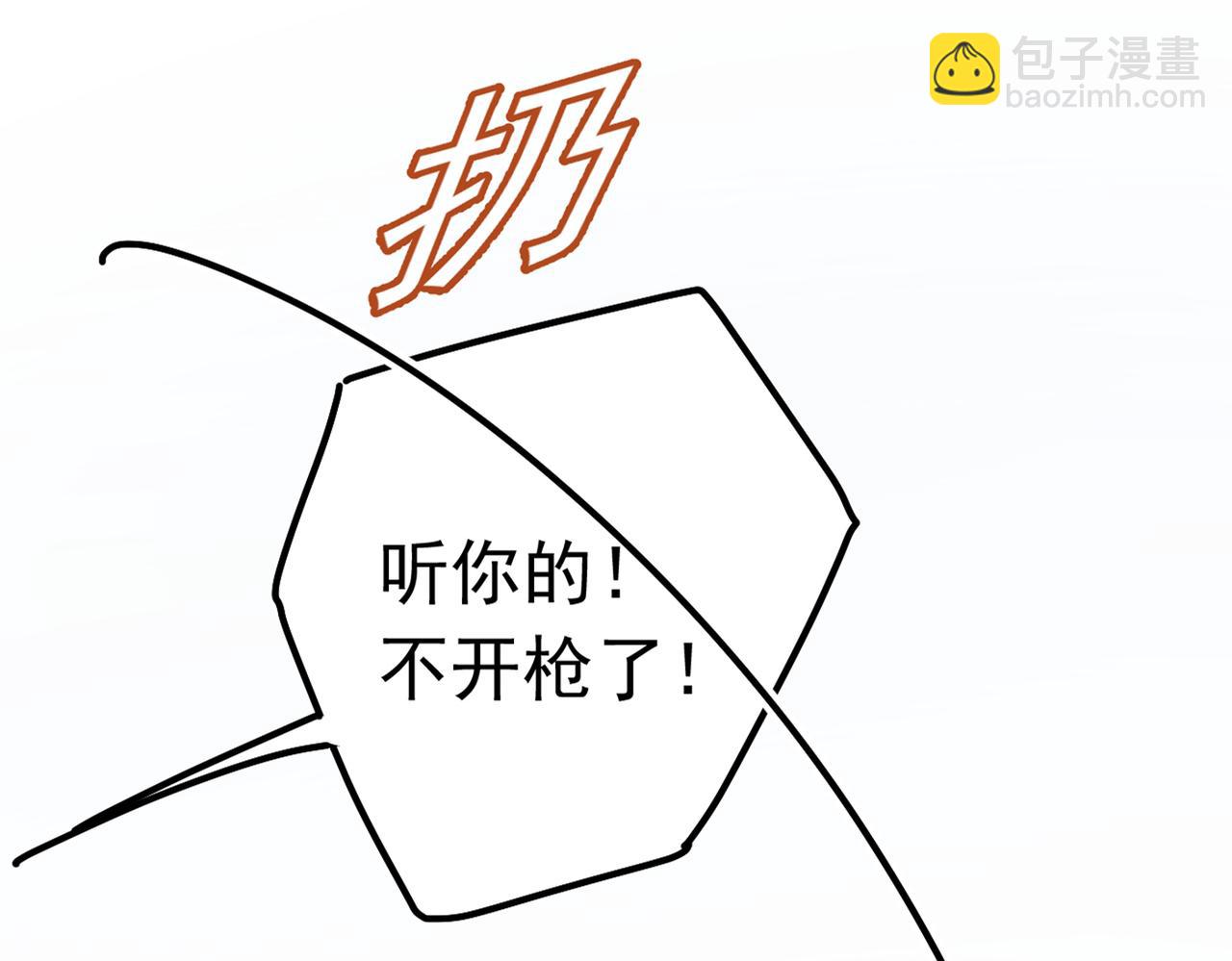 第383话 宫欧，背我回家吧91