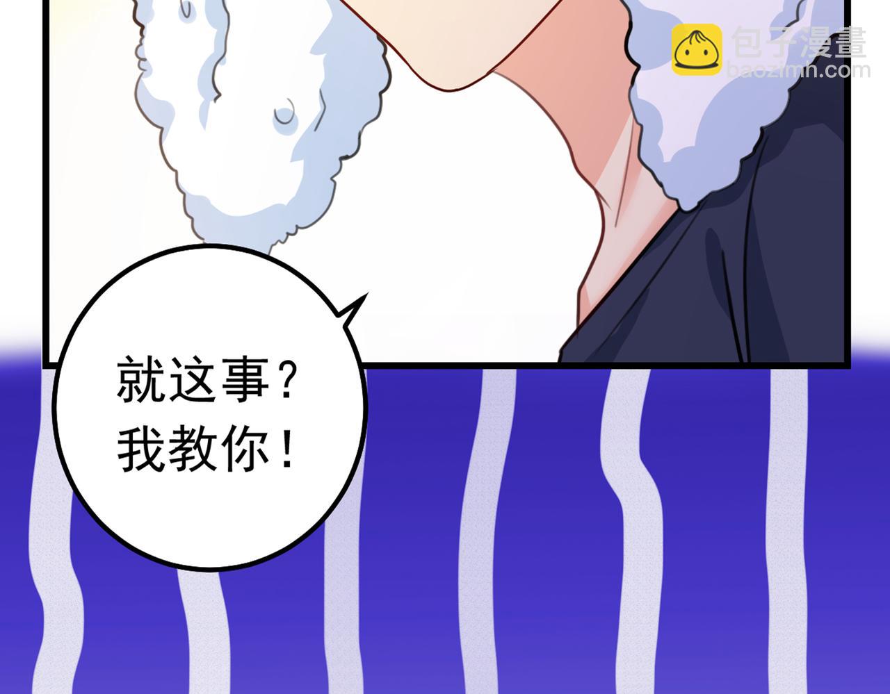 第384话 宫欧这个大色狼！10