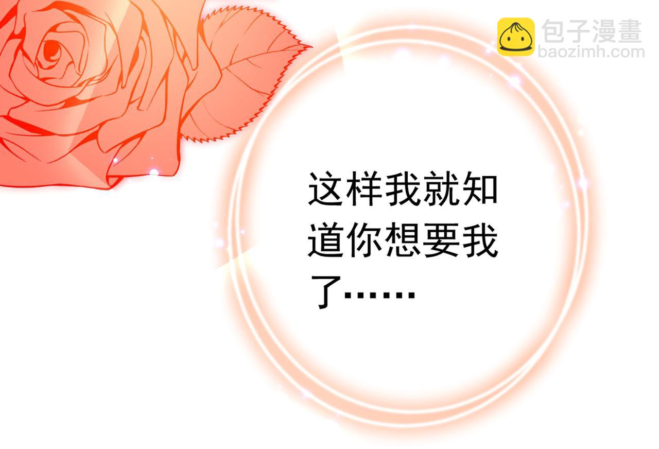 第384话 宫欧这个大色狼！104
