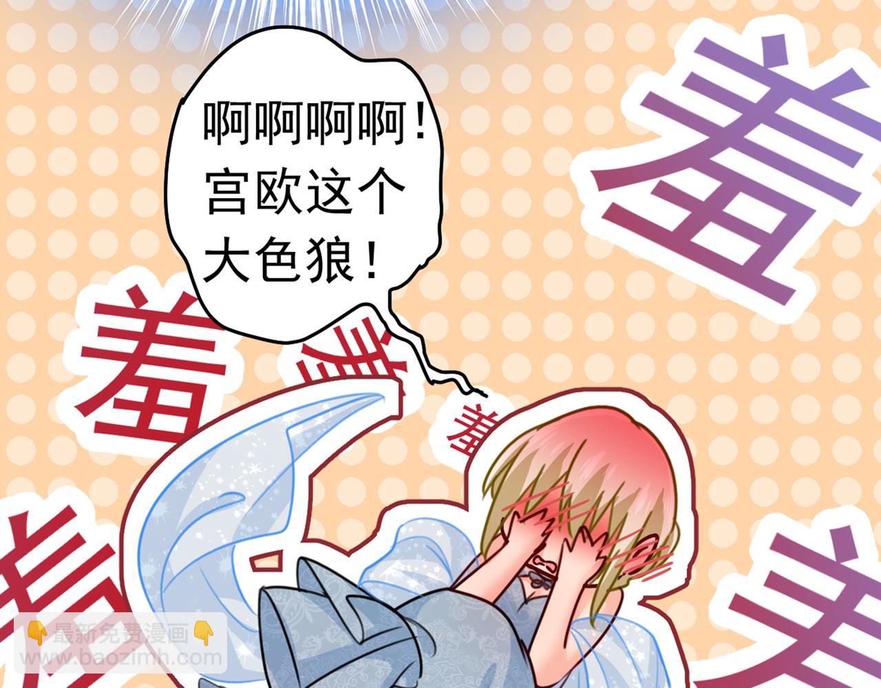 第384话 宫欧这个大色狼！108