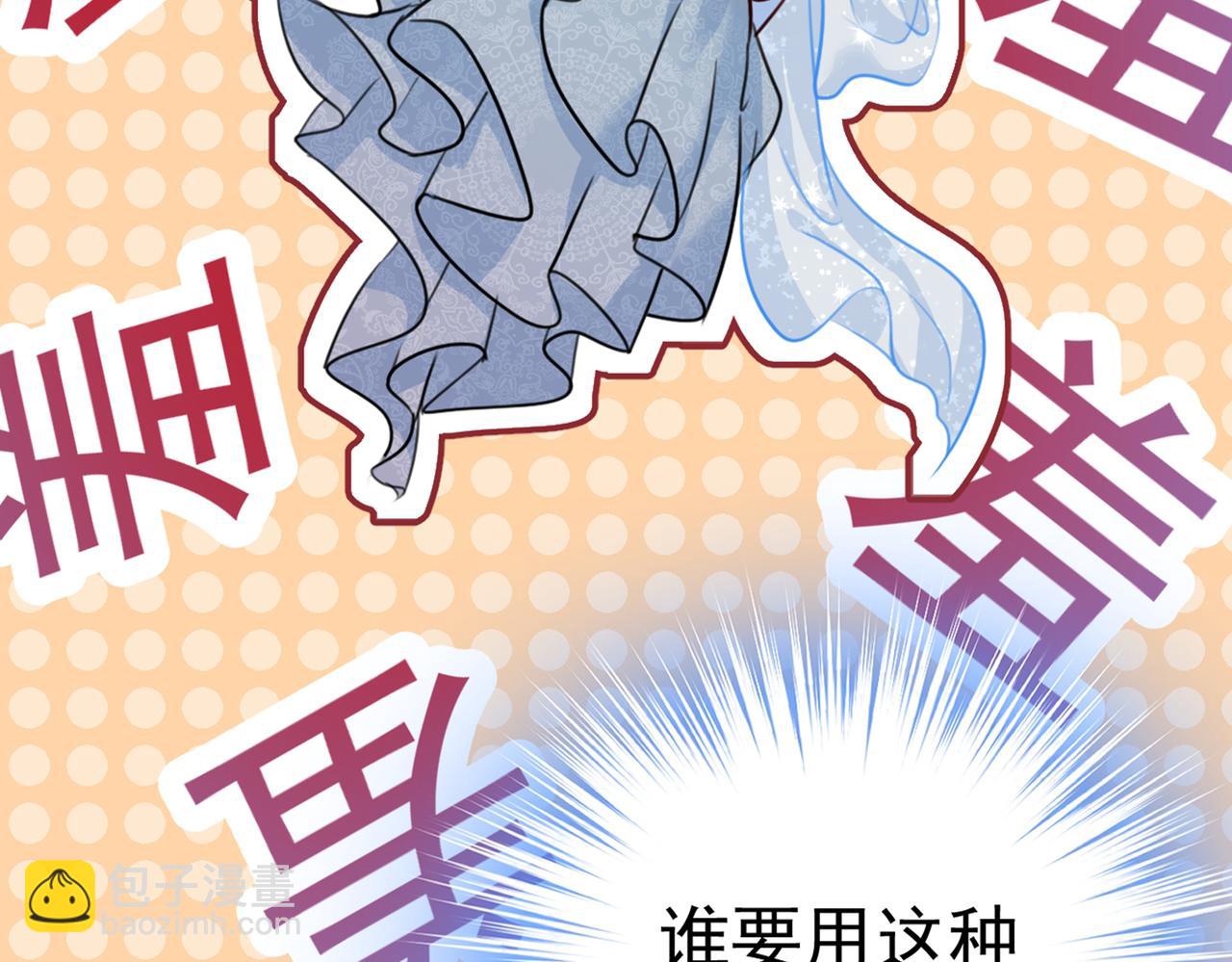 第384话 宫欧这个大色狼！109
