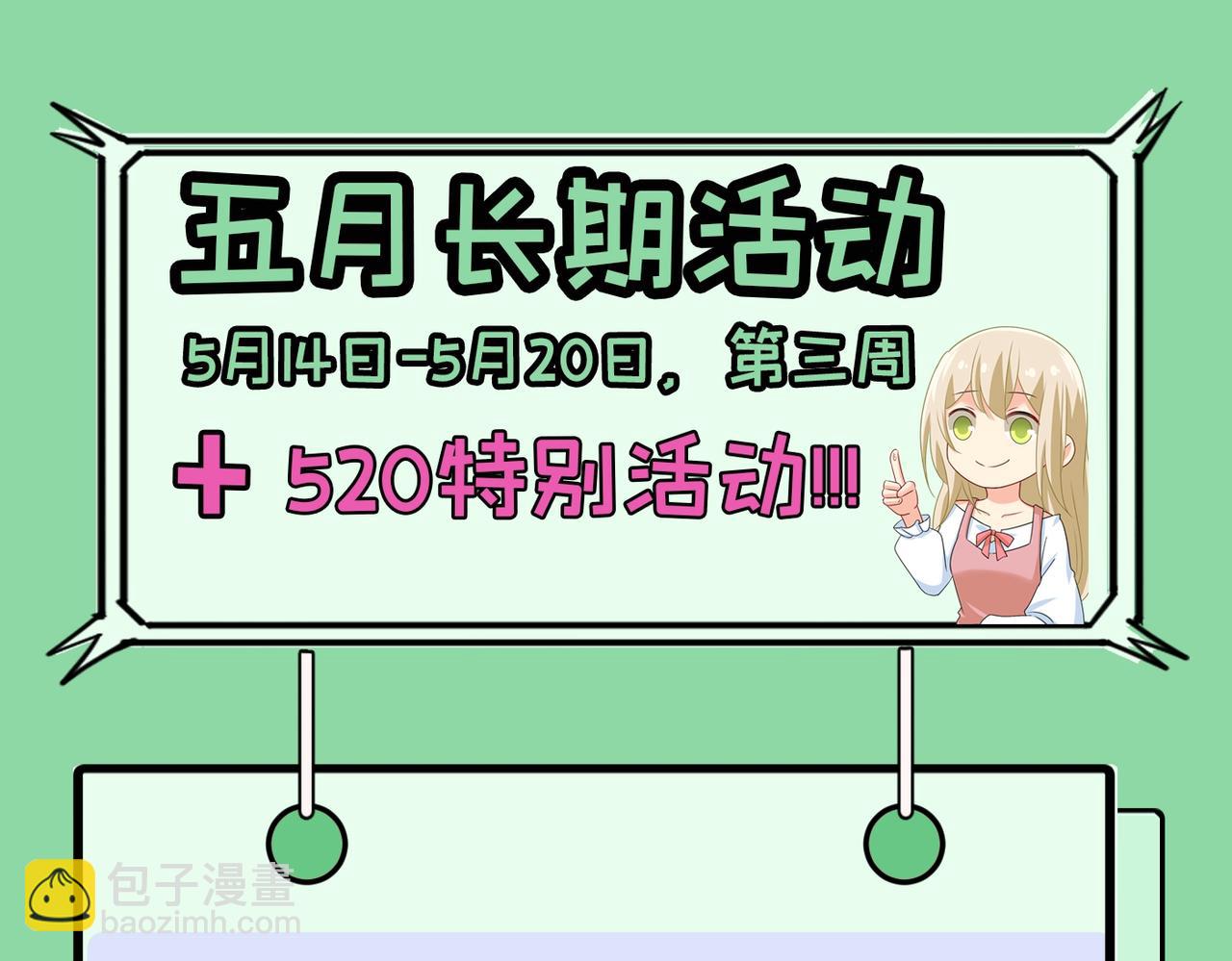 第384话 宫欧这个大色狼！111
