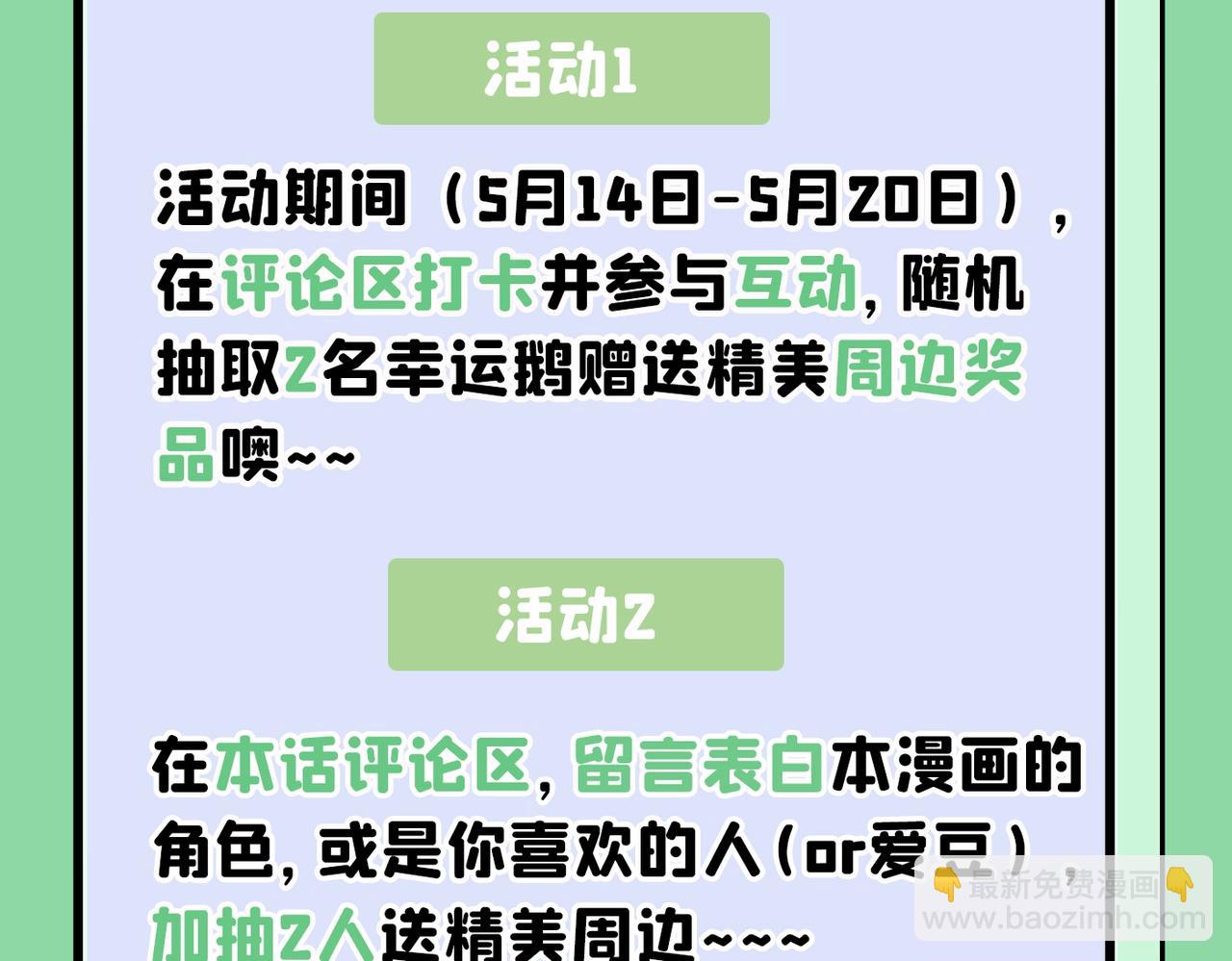 第384话 宫欧这个大色狼！112