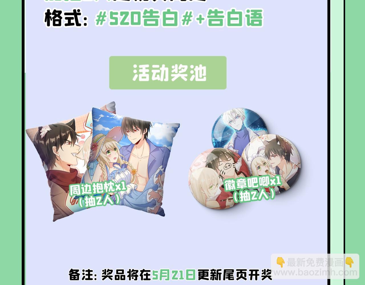 第384话 宫欧这个大色狼！113