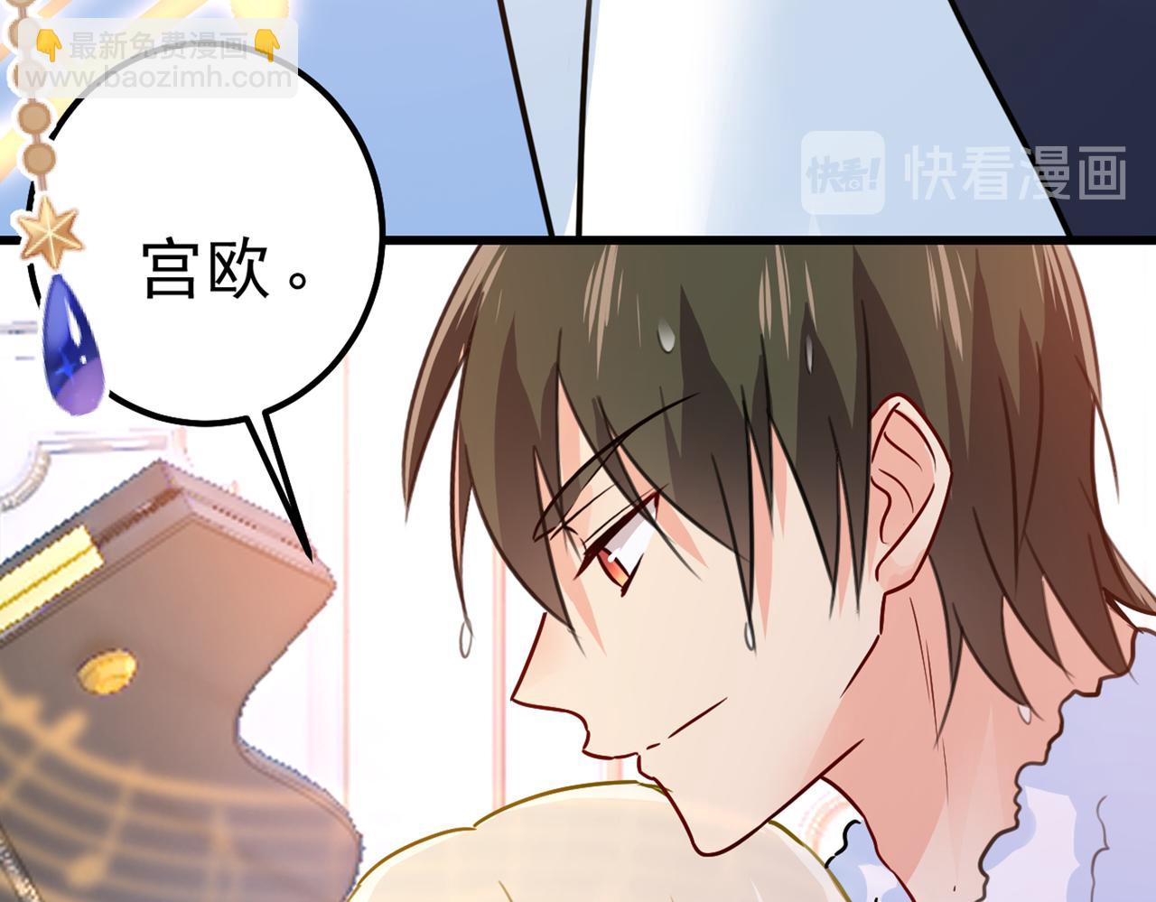 第384话 宫欧这个大色狼！21