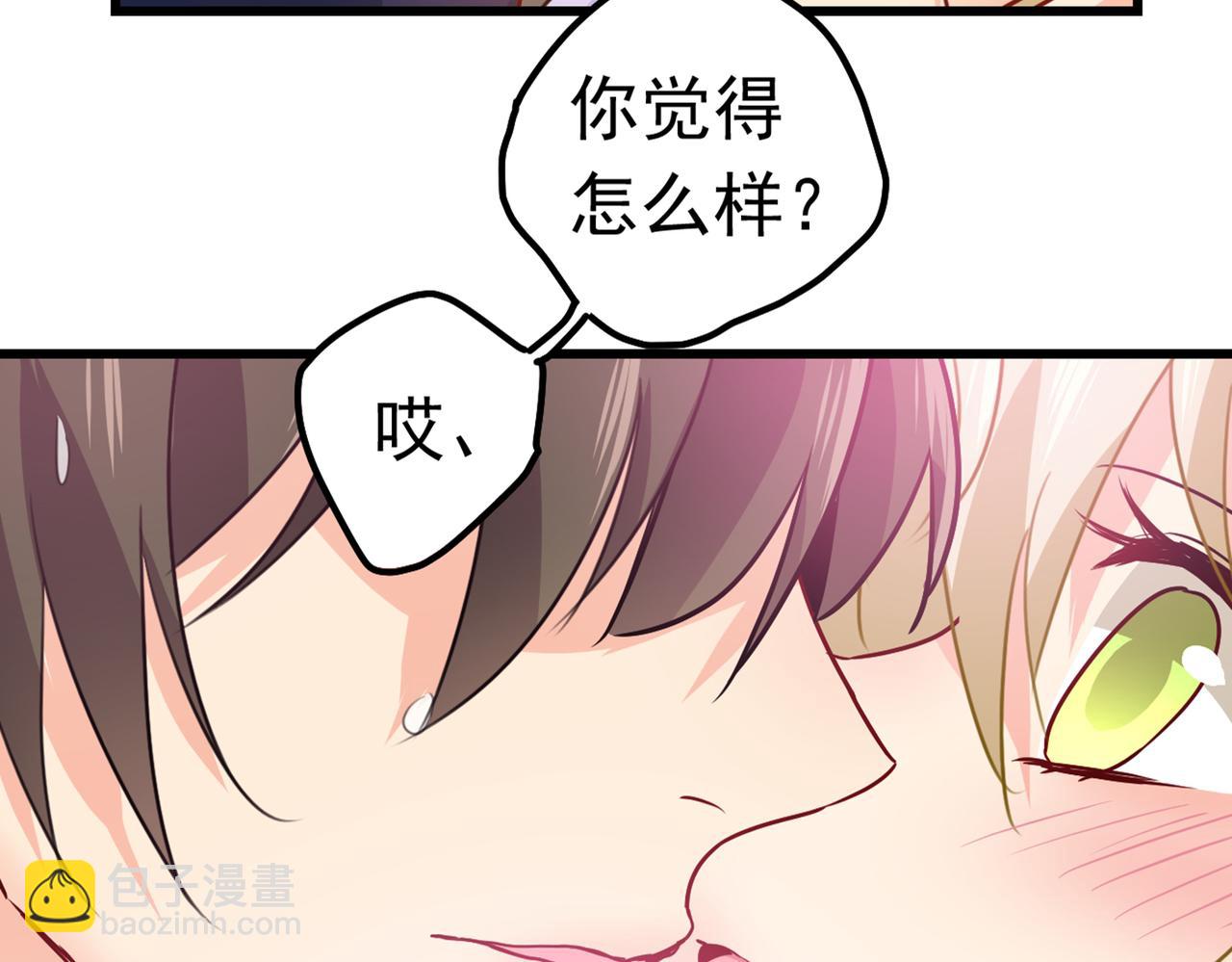 第384话 宫欧这个大色狼！31