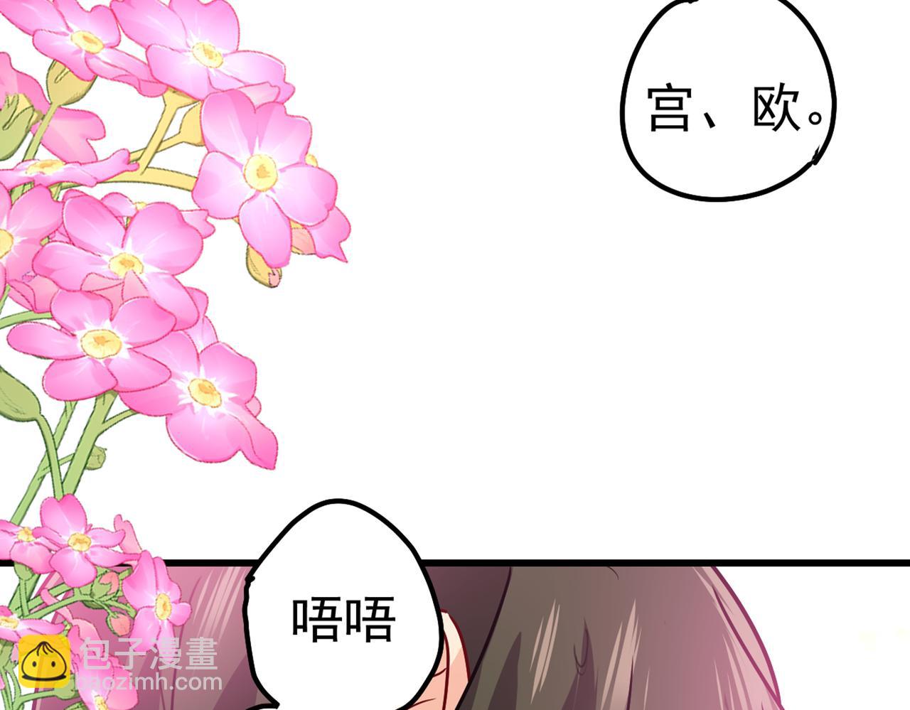 第384话 宫欧这个大色狼！33