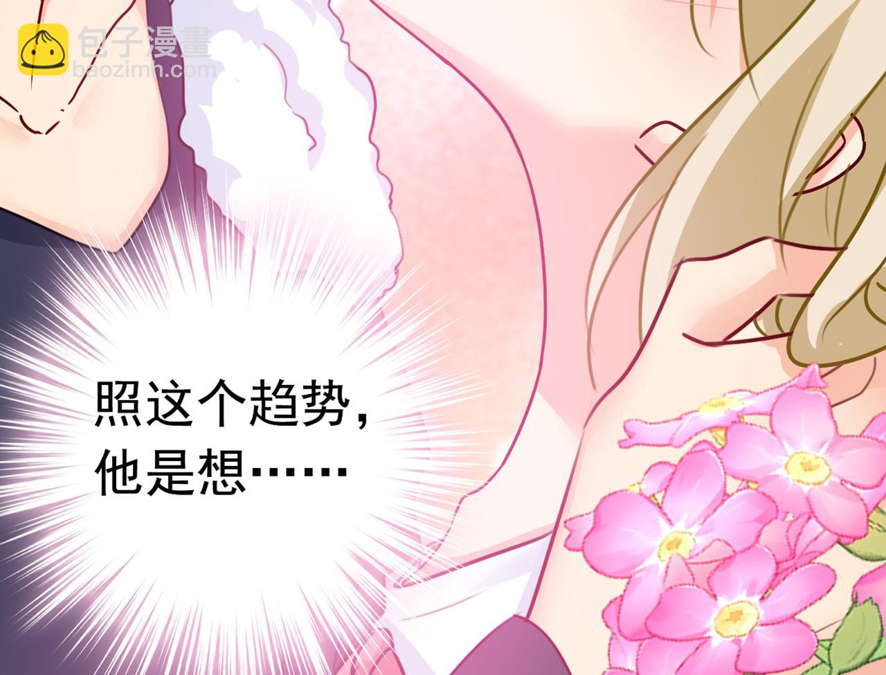 第384话 宫欧这个大色狼！35