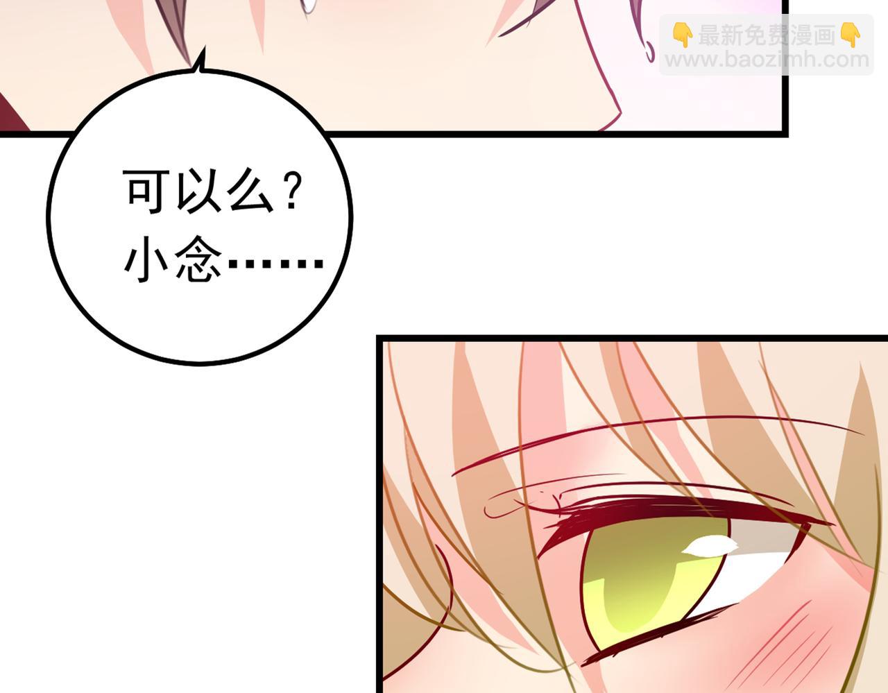 第384话 宫欧这个大色狼！39