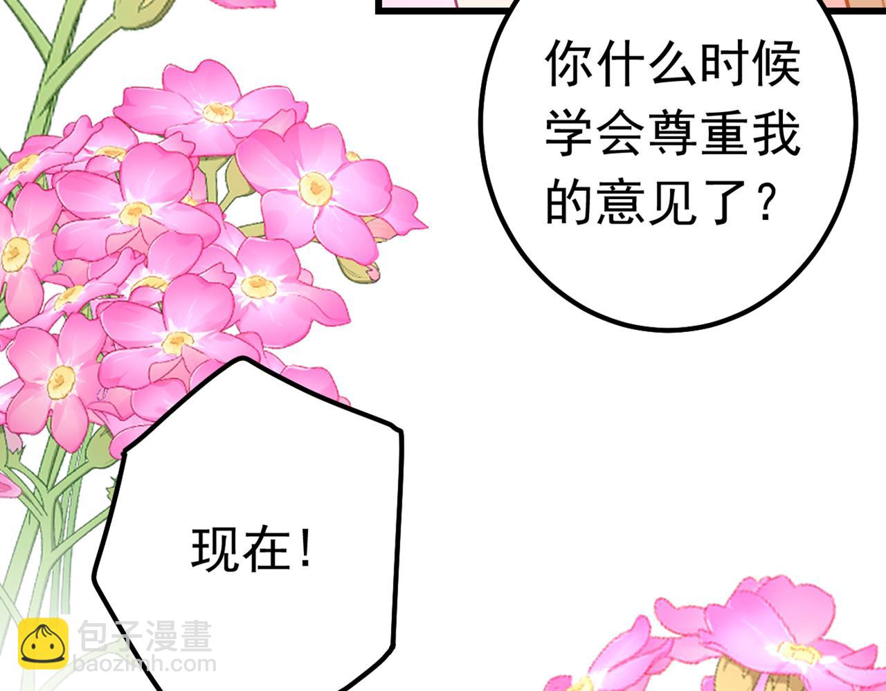 第384话 宫欧这个大色狼！41