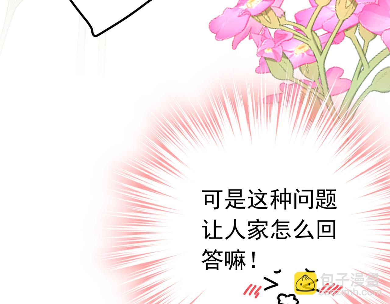 第384话 宫欧这个大色狼！42
