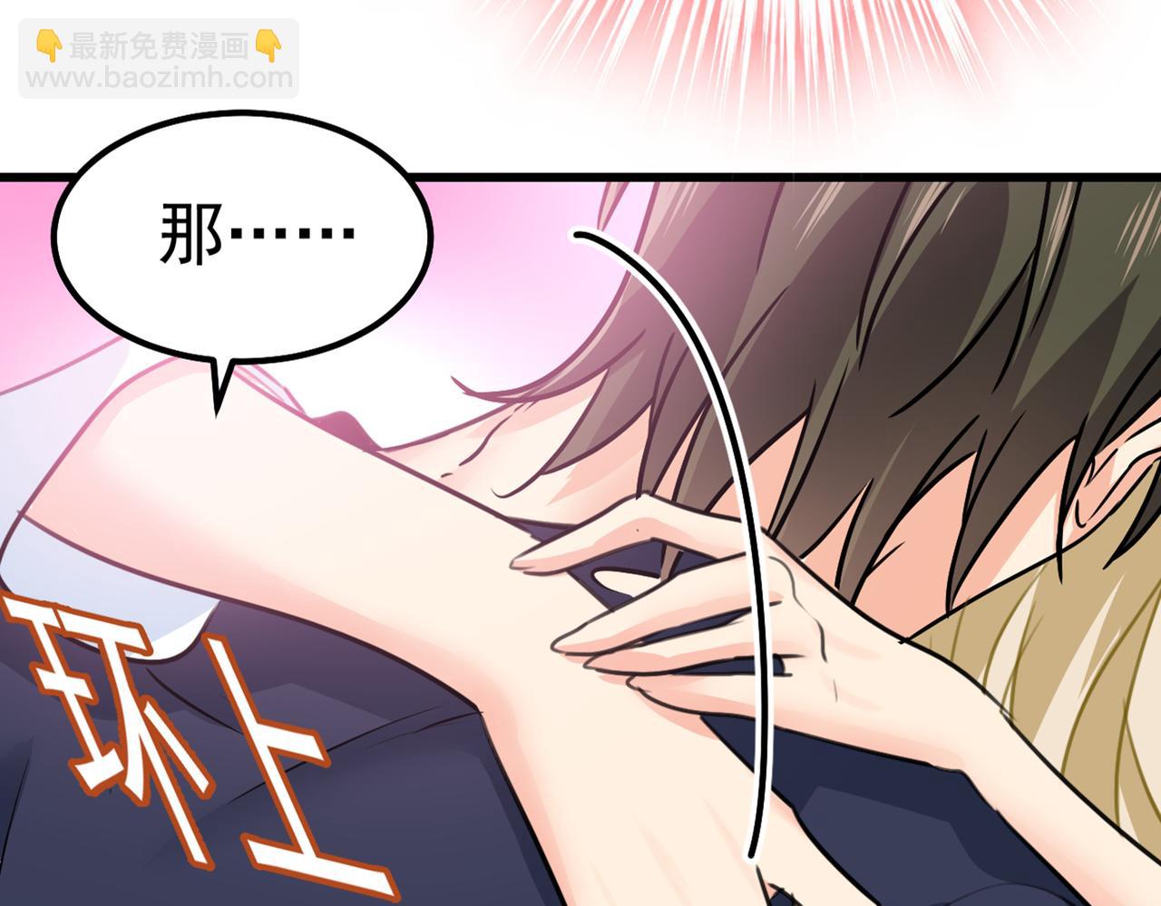 第384话 宫欧这个大色狼！44