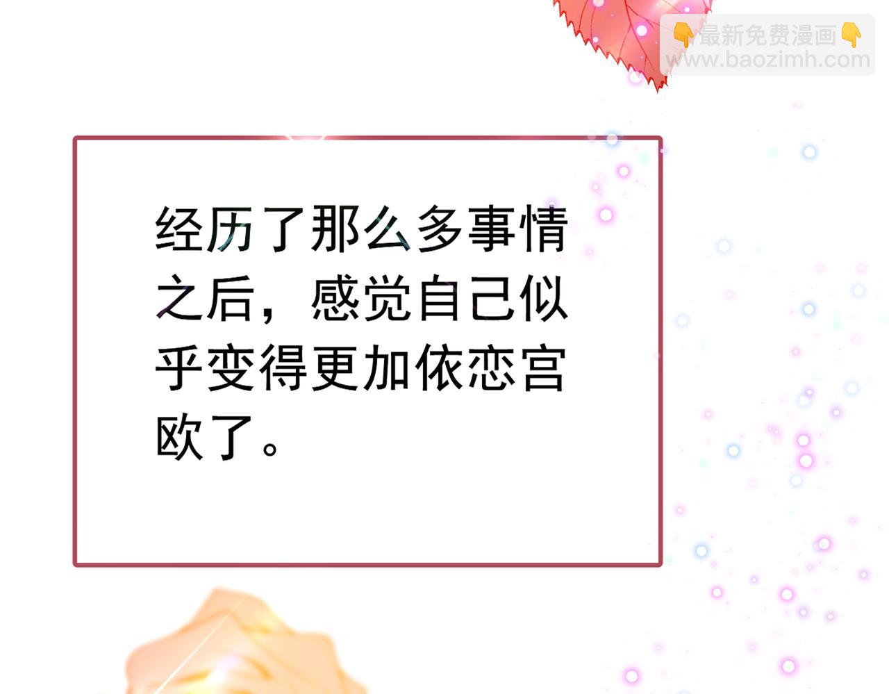 第384话 宫欧这个大色狼！57