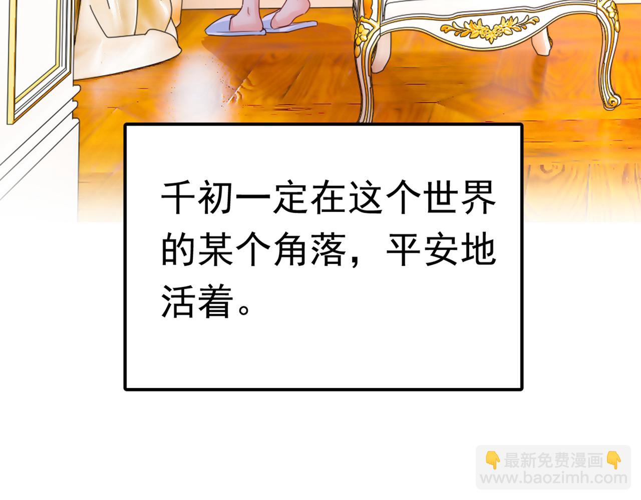 第384话 宫欧这个大色狼！66