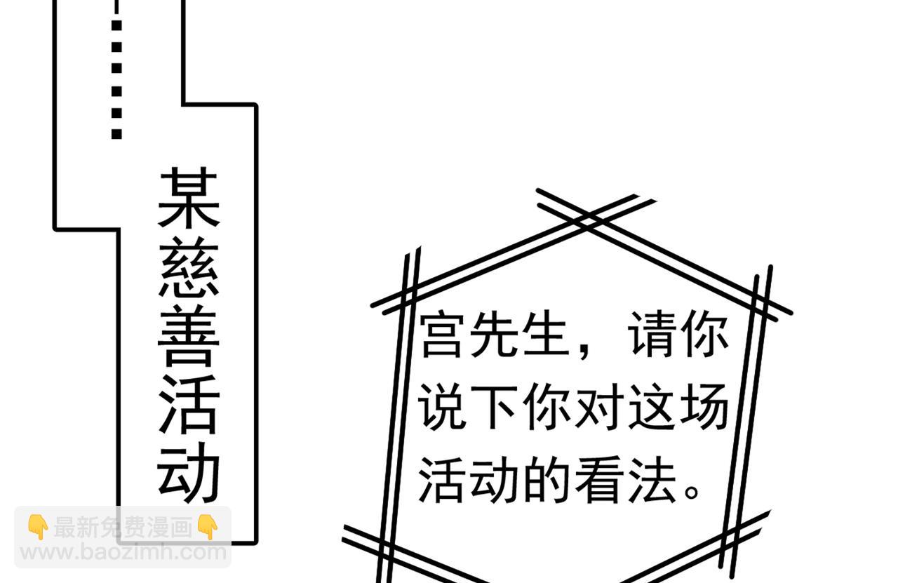 第384话 宫欧这个大色狼！69