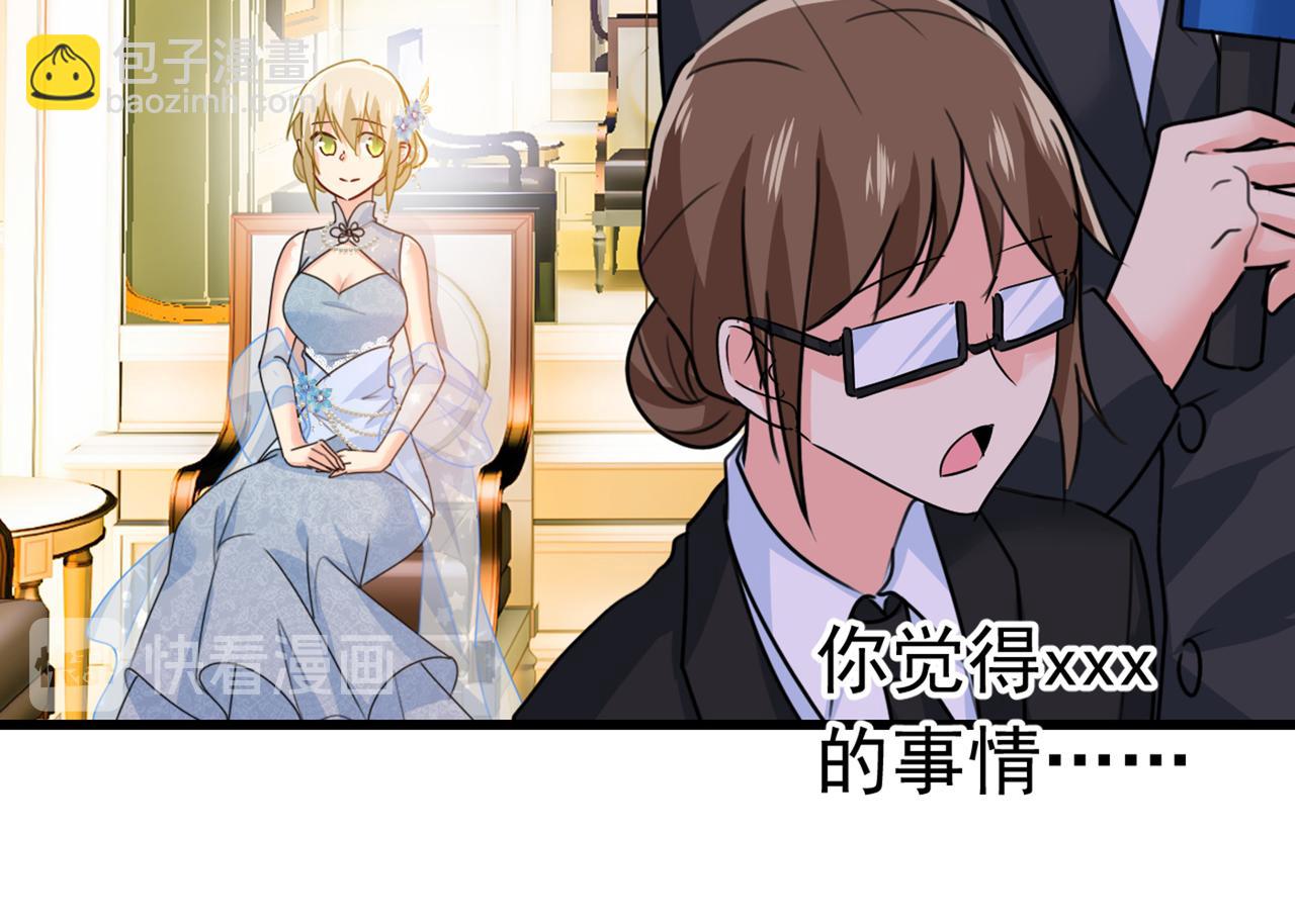 第384话 宫欧这个大色狼！74