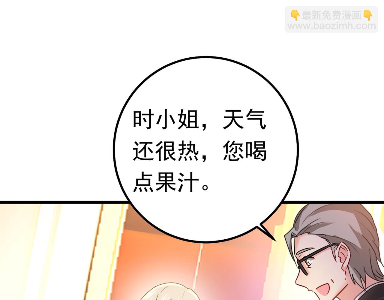 第384话 宫欧这个大色狼！75