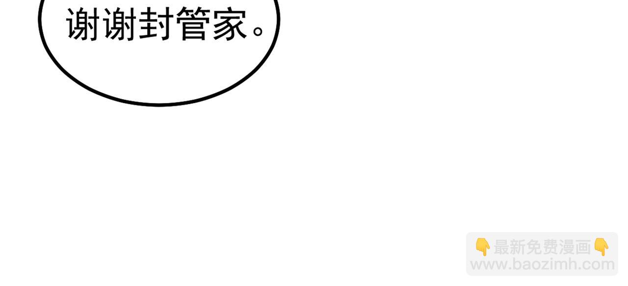 第384话 宫欧这个大色狼！77