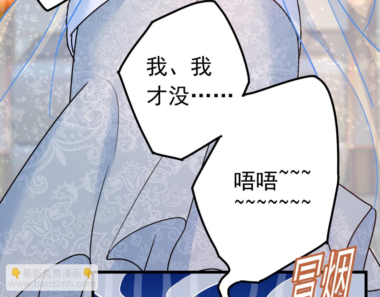 第384话 宫欧这个大色狼！85