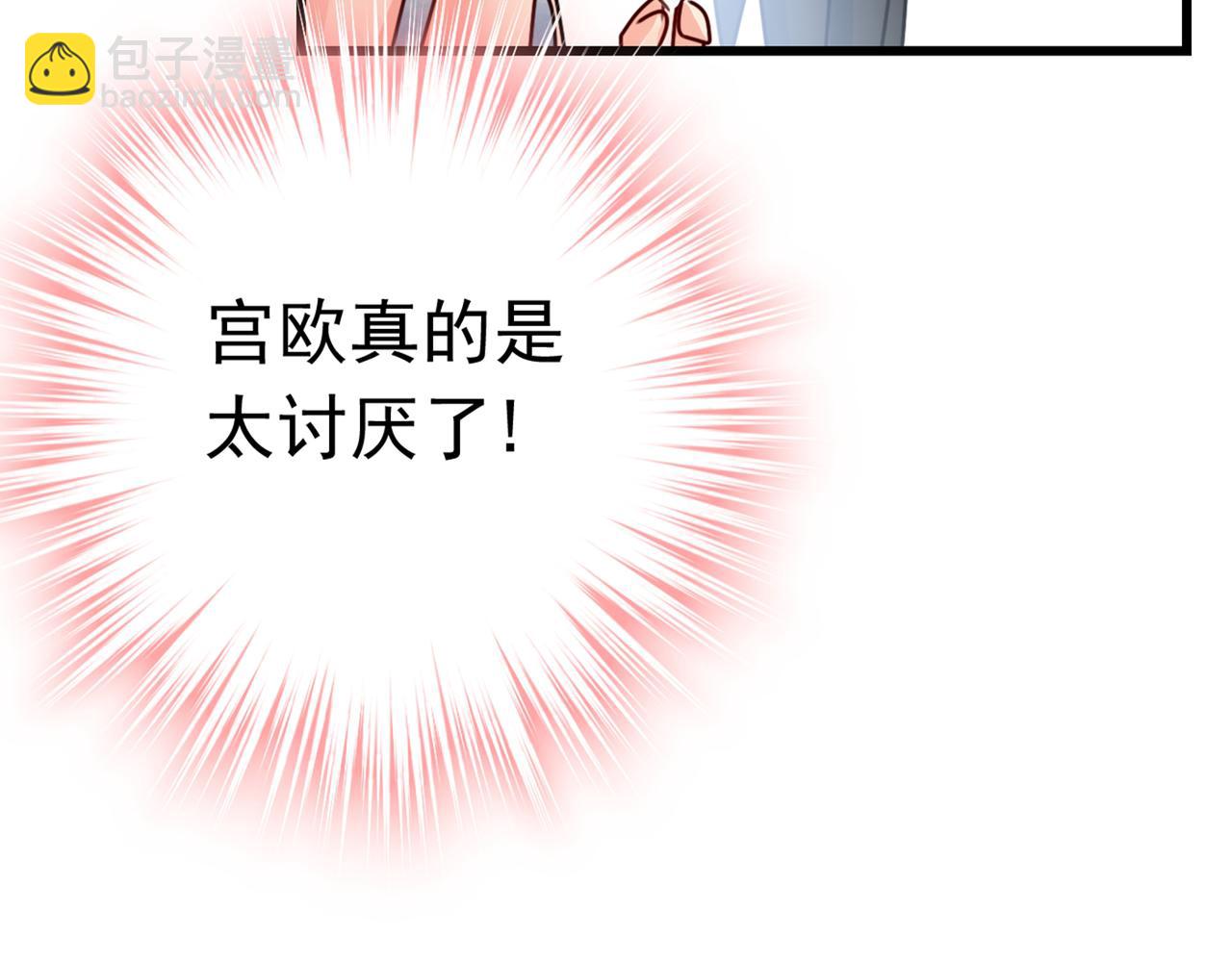 第384话 宫欧这个大色狼！87
