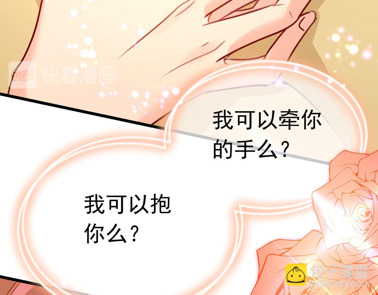 第384话 宫欧这个大色狼！93
