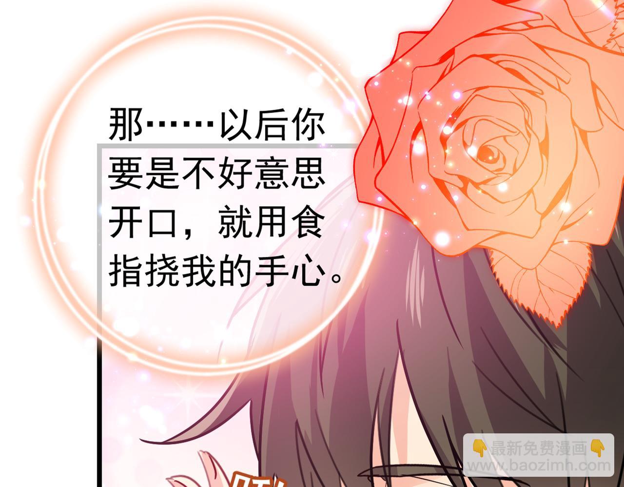 第384话 宫欧这个大色狼！98