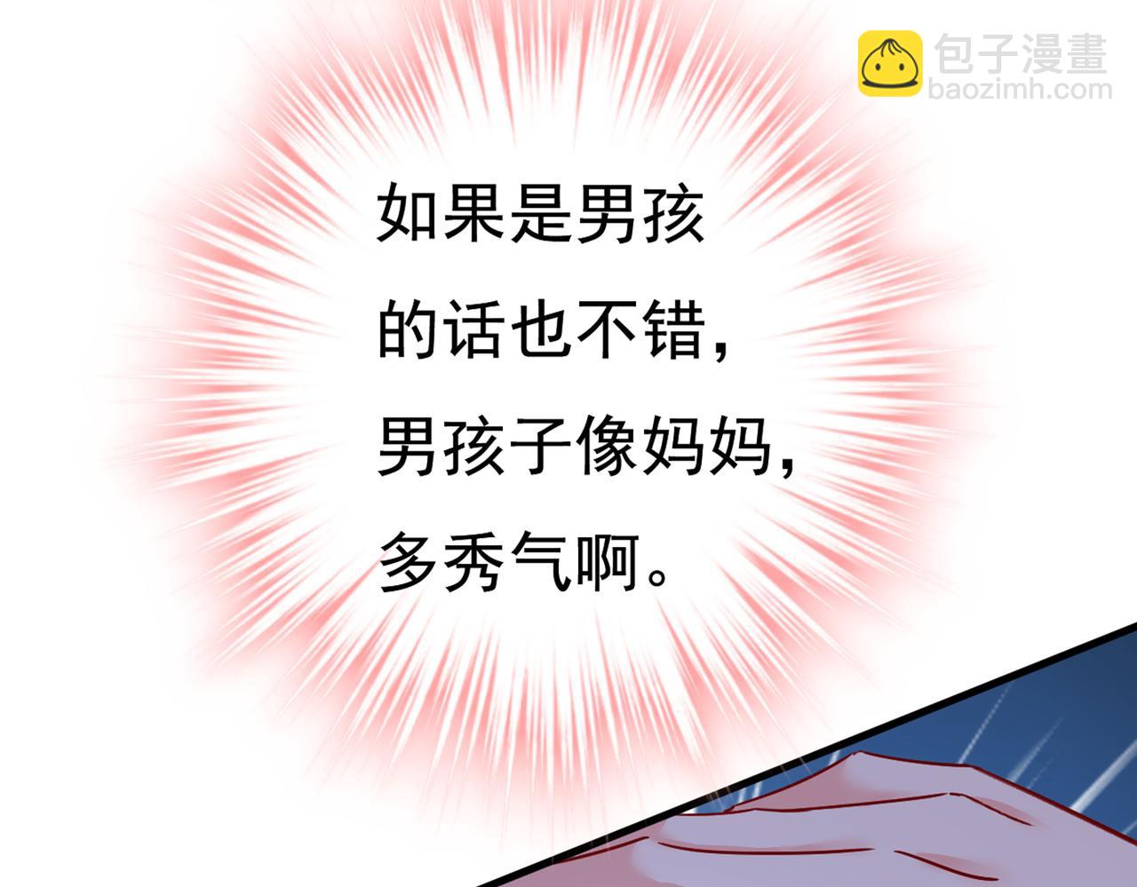 第385话 宫欧，我怀孕了11