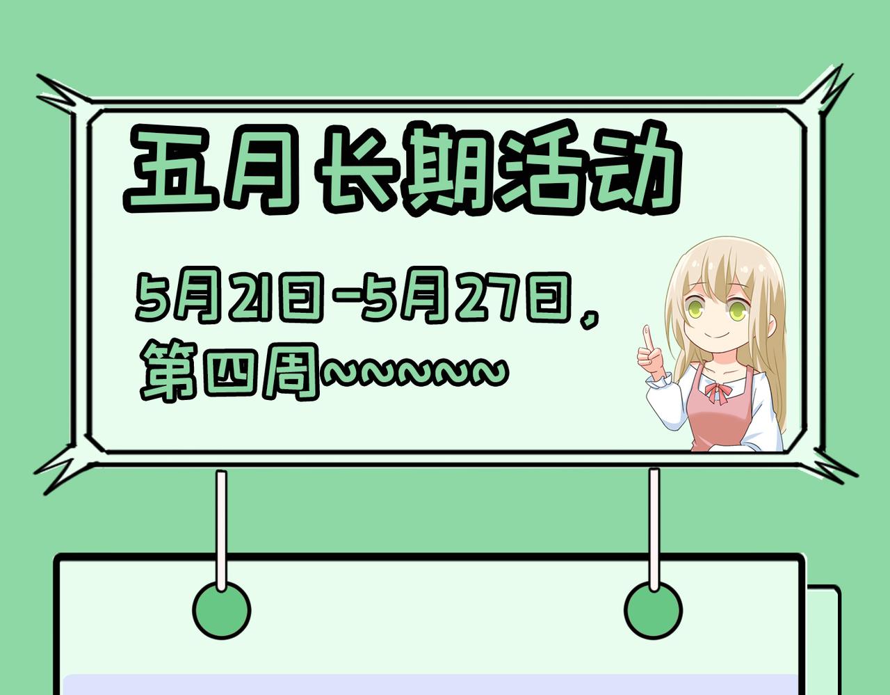 第385话 宫欧，我怀孕了118