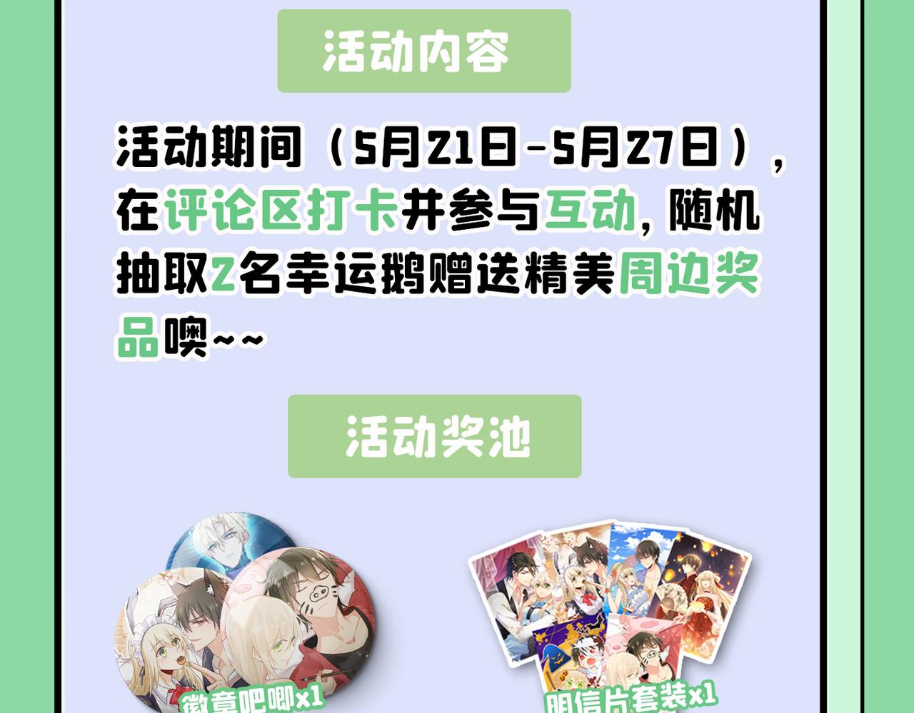 第385话 宫欧，我怀孕了119