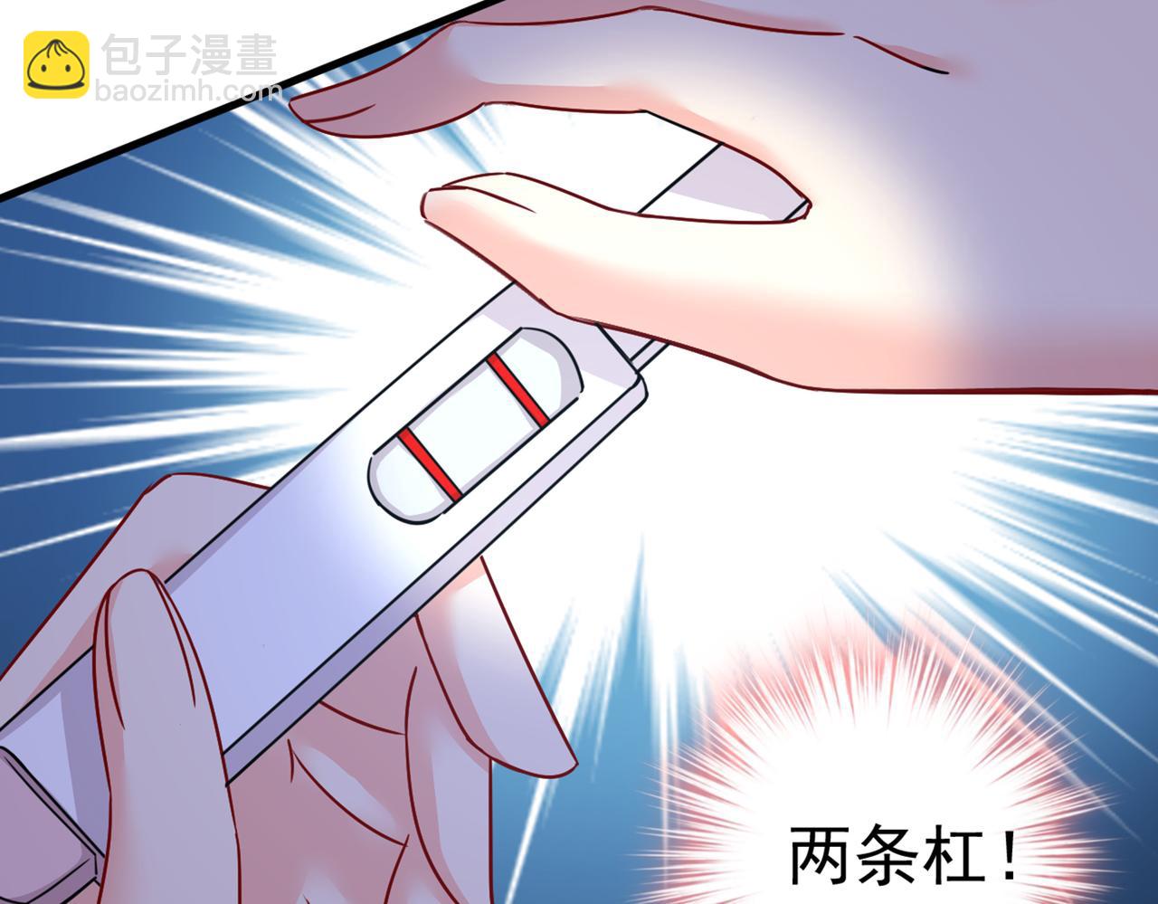 第385话 宫欧，我怀孕了12