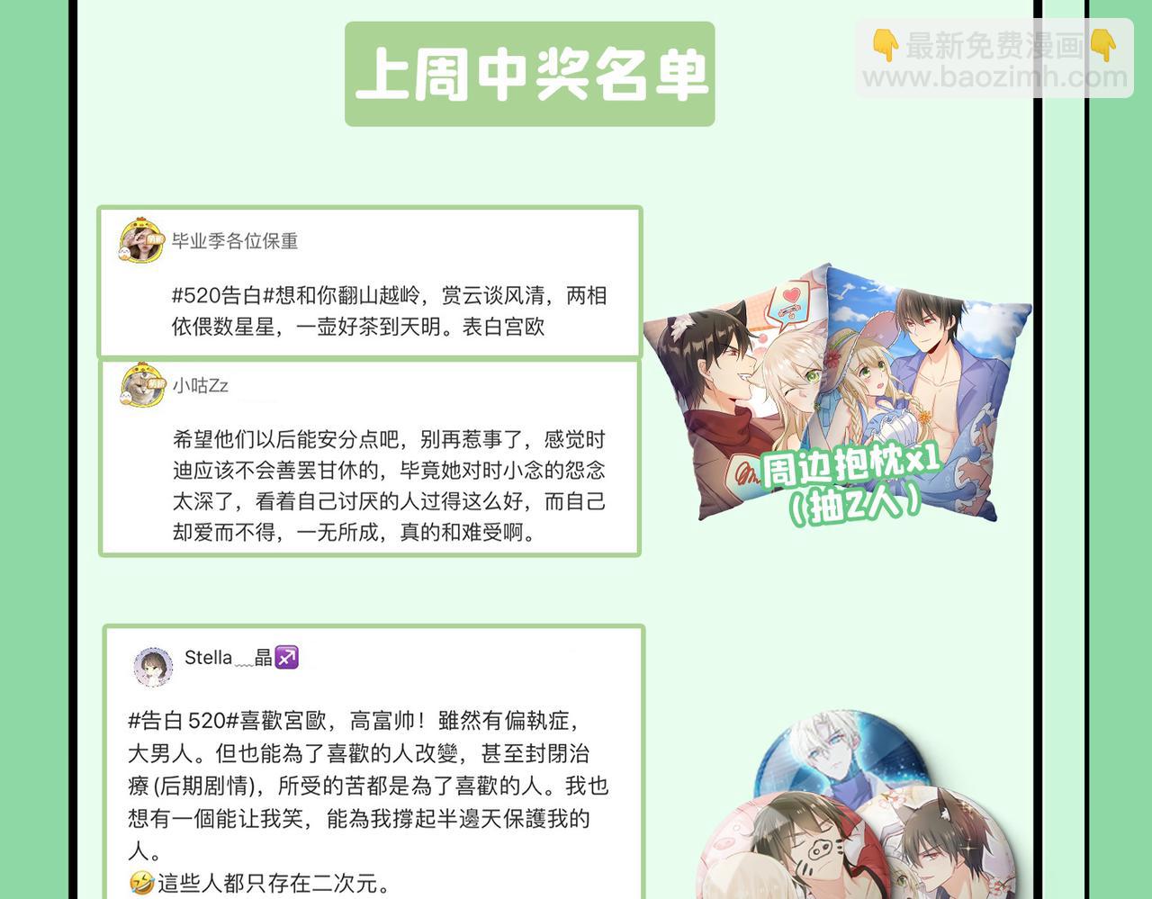 第385话 宫欧，我怀孕了121