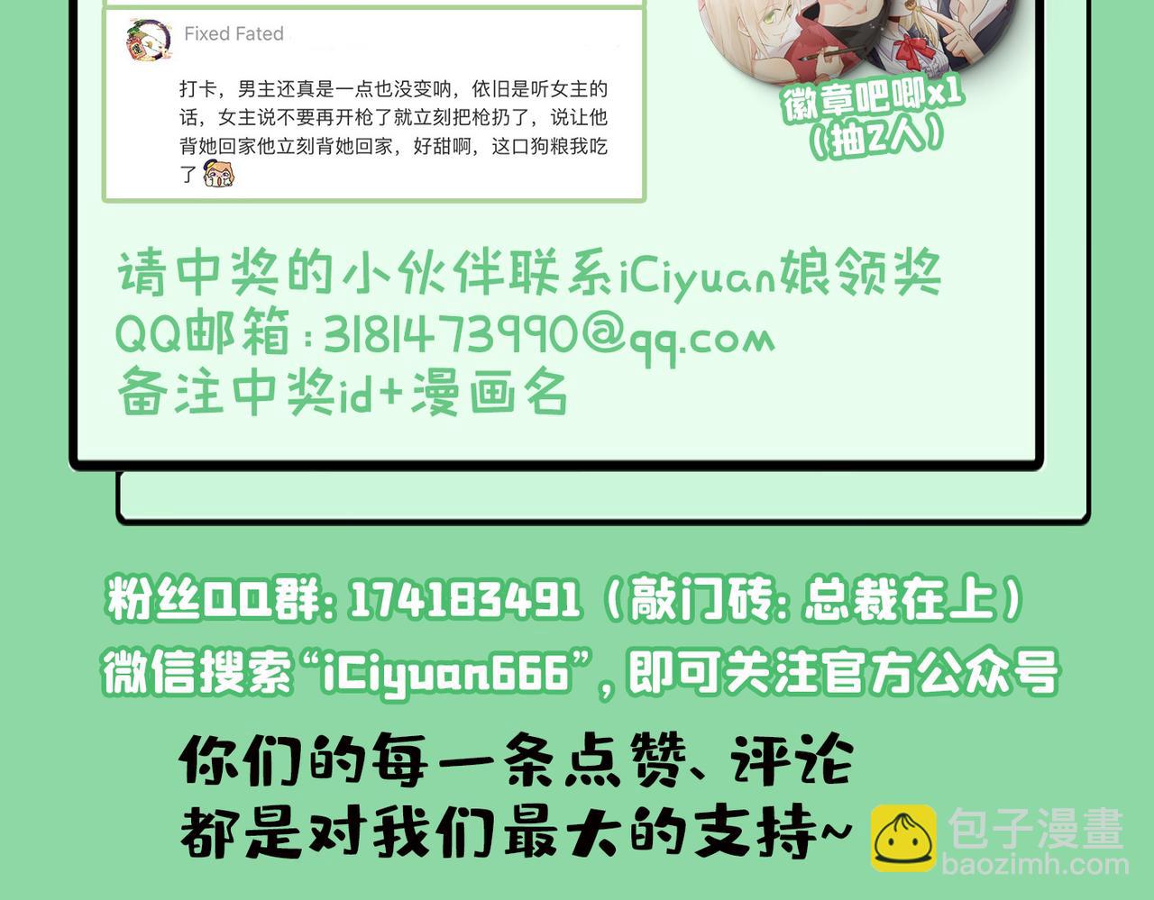 第385话 宫欧，我怀孕了122
