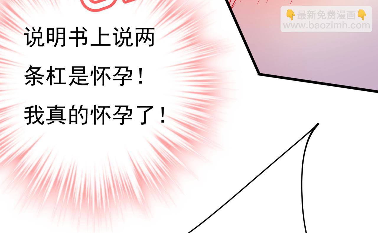 第385话 宫欧，我怀孕了15