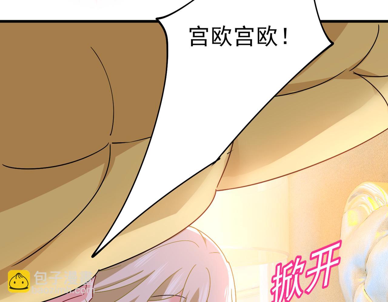 第385话 宫欧，我怀孕了16
