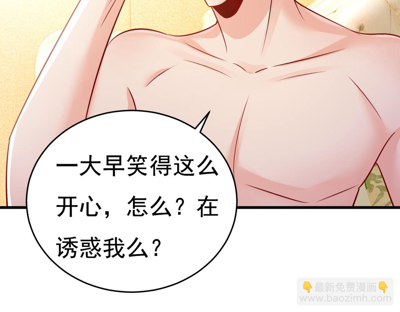 第385话 宫欧，我怀孕了20