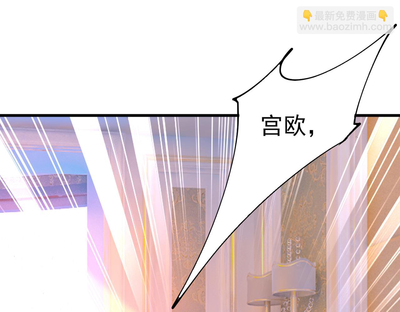 第385话 宫欧，我怀孕了22