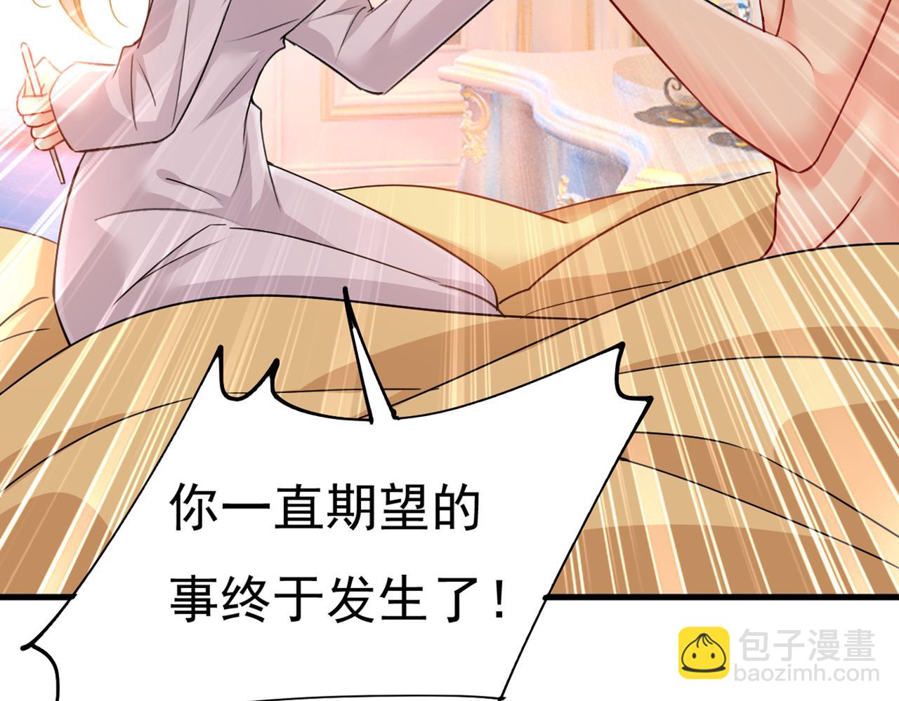 第385话 宫欧，我怀孕了24