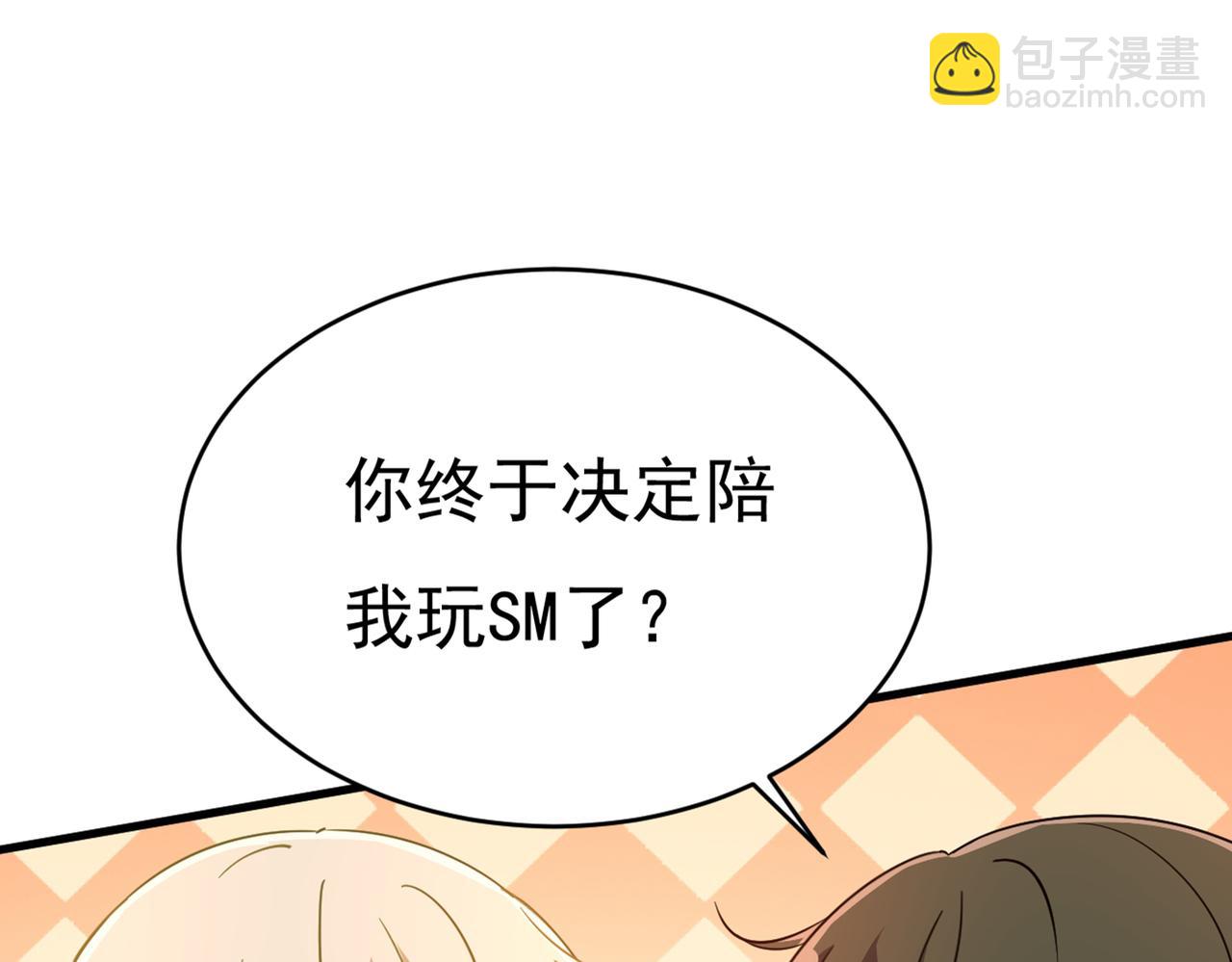 第385话 宫欧，我怀孕了26