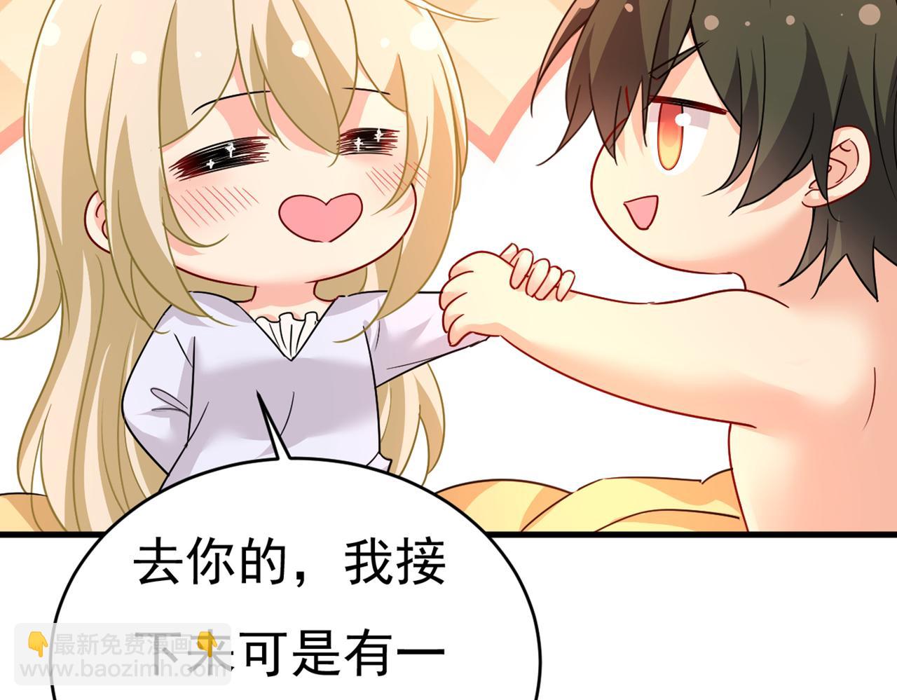 第385话 宫欧，我怀孕了27