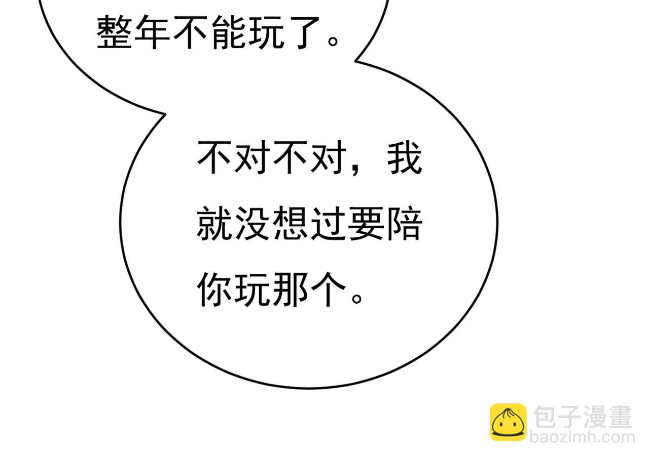 第385话 宫欧，我怀孕了28