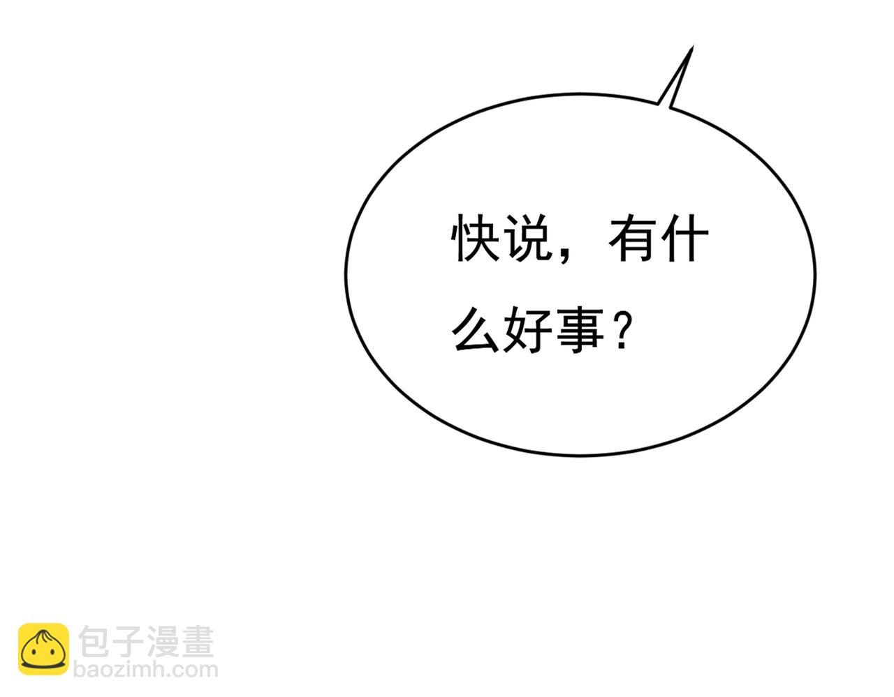 第385话 宫欧，我怀孕了29