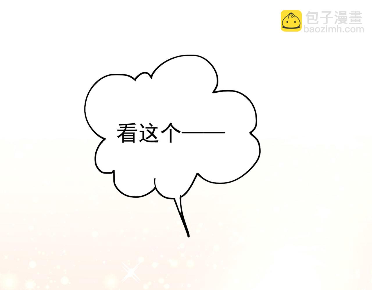 第385话 宫欧，我怀孕了30