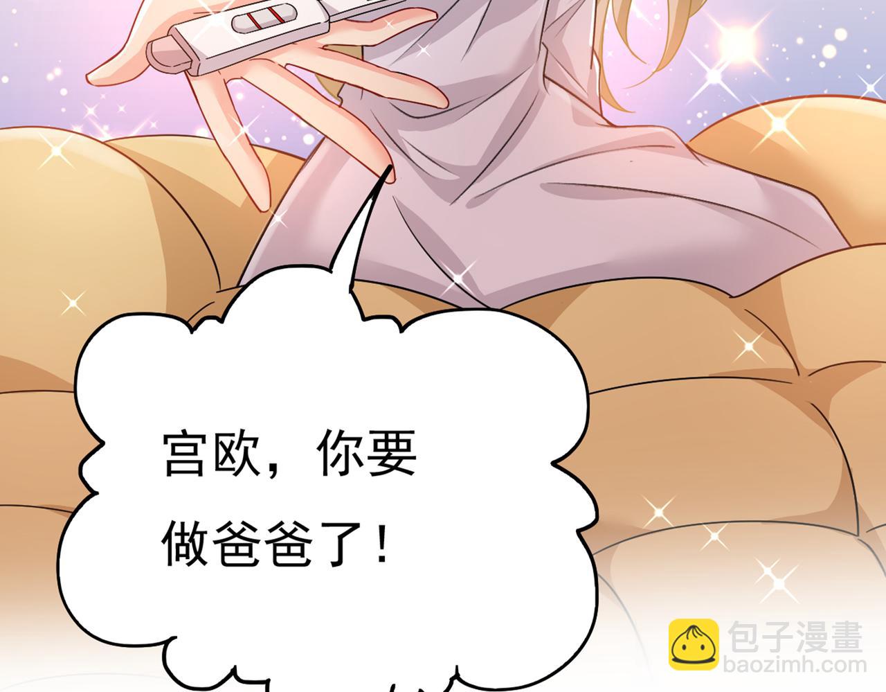 第385话 宫欧，我怀孕了33